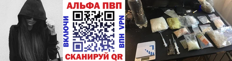 Купить закладки  Старый Крым  A-PVP Crystall 