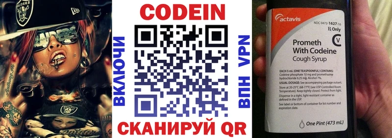 Купить где  Старый Крым  Codein напиток Lean (лин) 
