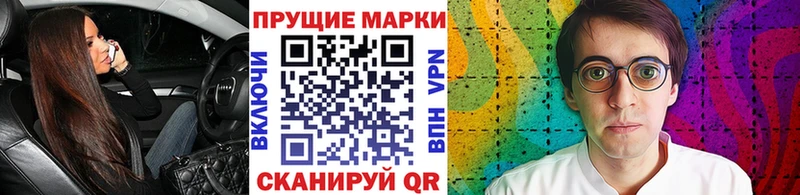 Наркотические марки 1,8мг  Купить  Старый Крым 